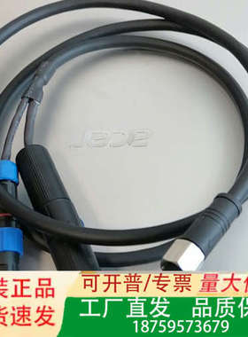 LIVOX MID-360专用线材 黑色线身 带蓝色防水接头议价