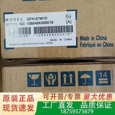 Pro-face 普洛菲斯触摸屏GP4107W1D议价