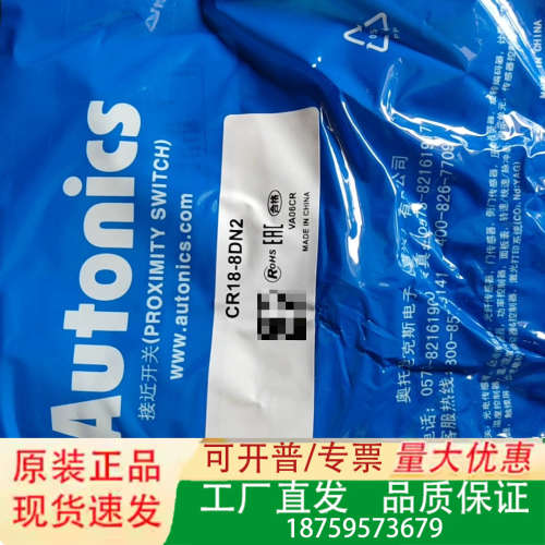 奥托尼克斯Autonics接近开关CR18-8DN2，电容式议价