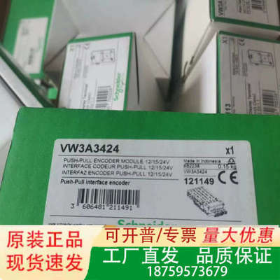 vw3A3424正品议价