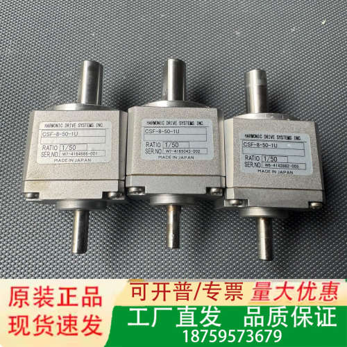 HD CSF-8-50-1U 谐波减速器 谐波减速议价