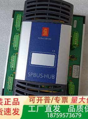 KONGSBERG康斯伯格 控制器SPBUS-HUB原厂议价