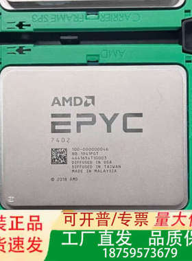 AMD EPYC 7402 7402p cpu正式版 24核议价