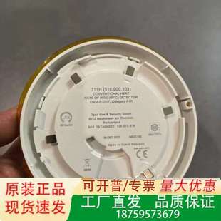 HEAT 516.900.103 RAT议价 711H Tyco