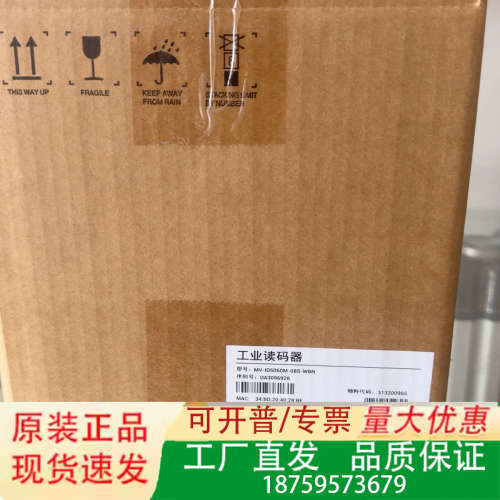 工业读码器MV-ID5060-08S-WBN盒码一致，看议价