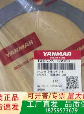 洋马EY18ALW   GASKET TURBINR OUT议价