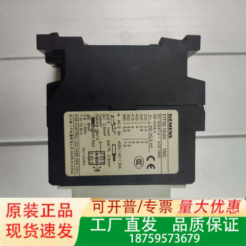 交流接触器3TF30 10-0X议价