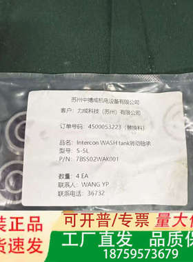 INTERCON WASH TANK S-5L 7BSS02议价