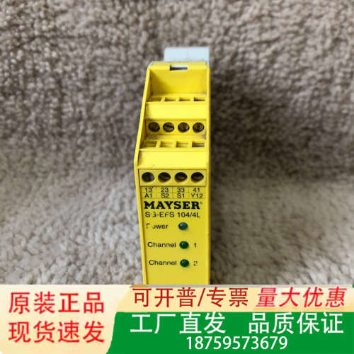 MAYSER，SG-EFS 104/4L，需要的M，有1个议价