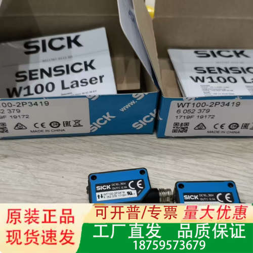 激光传感器WT100-2P3419，型号WT议价