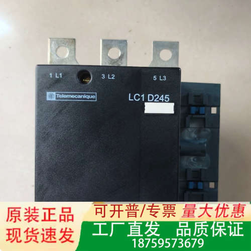 LC1D245M7C，LC1D245M5C正品议价