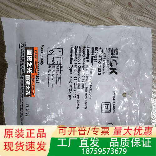 光电开关  VT12T-2P430正品议价
