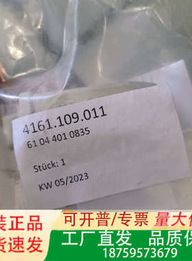 齿轮箱电磁阀配套母插头 ZF 4161.109.011议价