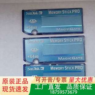 64MB记忆长棒，短棒200多张18，长棒28议价