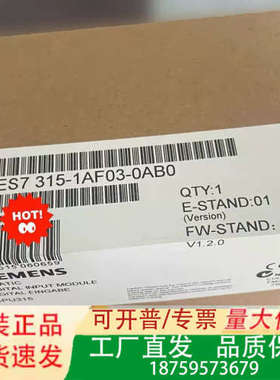 6ES7 315-1AF03-0AB0   数字量输入议价