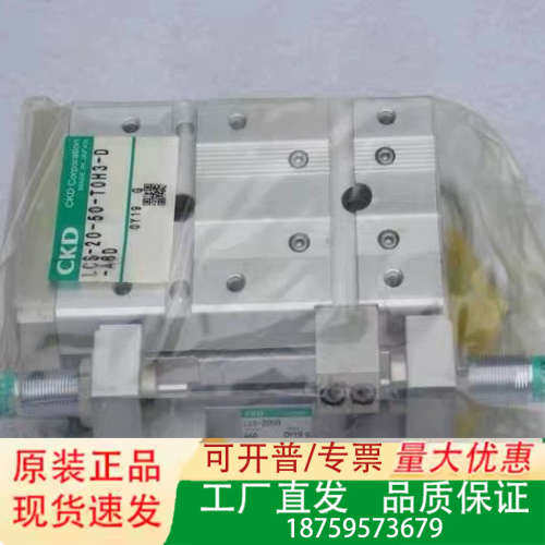 日本喜开理CKD滑台气缸LCS-20-50-TOH3-D议价