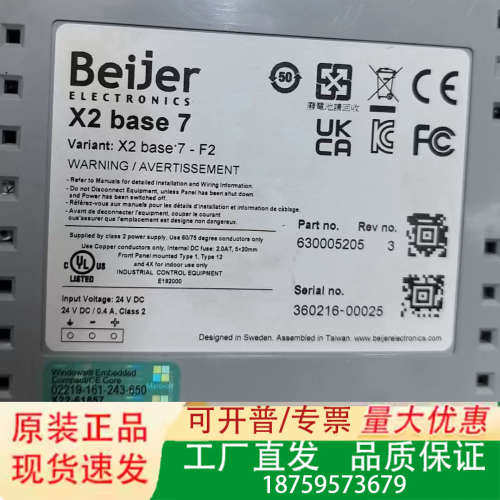 Beijer北尔X2 base 7-F2触摸屏，型号6300议价
