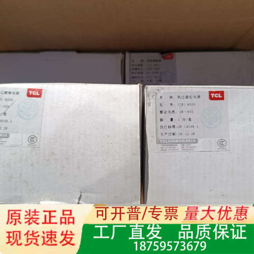 TCL TIR1-6559议价