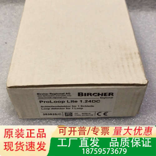 BIRCHER 安全模块 ProL oop Lite 1.2议价
