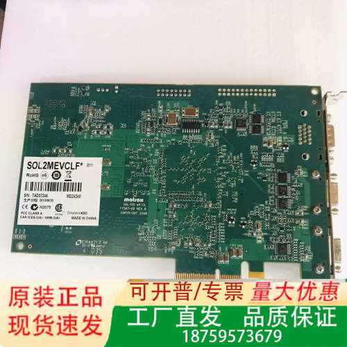 Matrox迈创图像采集卡 SOL2MEVCLF SOLIO议价