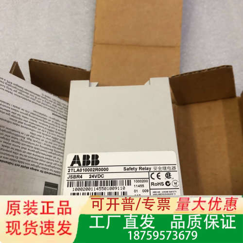 ABB安全继电器JSBR4 24VDC 12TL议价