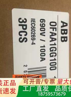 ABB熔断器OFAA1GG100 690V 100A议价