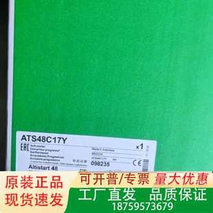 690V 6议价 208 软启动器ATS48C17Y
