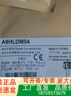 A9HLDM04   A9XPCM04 新型梳妆母排附议价
