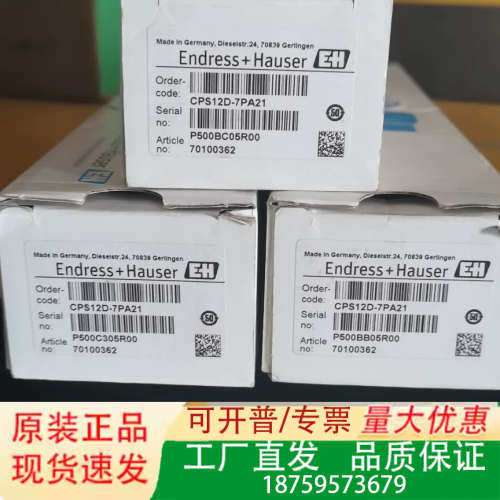 E+H电极CPS12D-7PA21议价