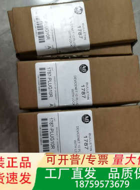 AB接线端子1787-PLUG10R，一个未拆封，3个仅拆封议价