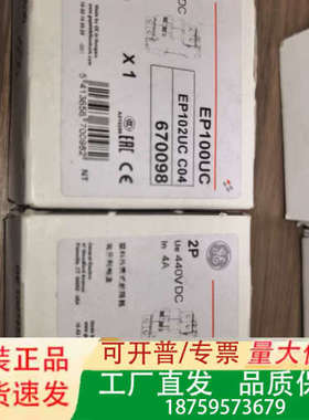 GE通用断路器EP100UC 2P 440VDC 4A议价