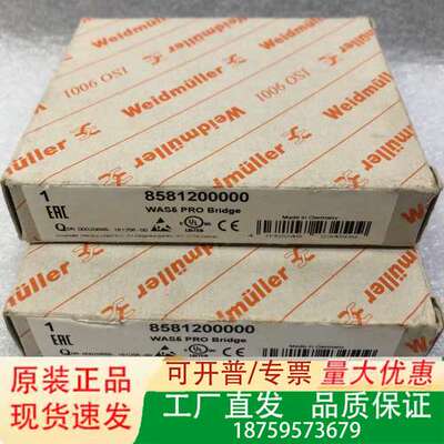 魏德米勒 WeIdmuller模块8581200000 WA议价