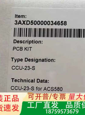 CCU-24-S  CCU-23-S  3AXD500001议价