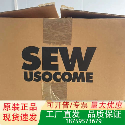 SEW变频器，MDX61B0005-5A3-4-0T，库议价