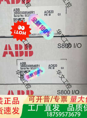 AO820,3BSE008546R1,ABB模块，现议价