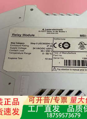 正品 MSI-RM2 安全继电器549918议价