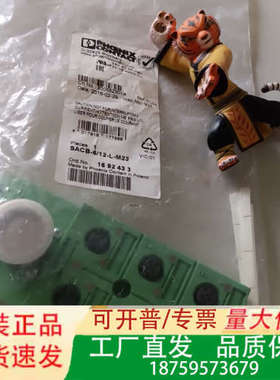 SACB-6/12-L-M23,订货号1692433；议价