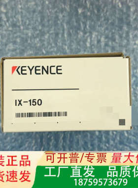 KEYENCEIX-150传感器，日本制造，实议价