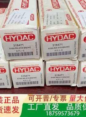 HYDAC 贺德克 滤芯 319471议价
