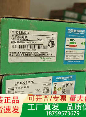接触器LC1D32M7C，有12个， 两只白色 黑议价