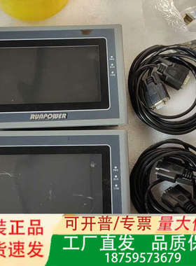 RUNPOWER触摸屏，型号RHS070AE，两个，20议价