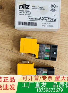 pilz 311040 皮尔磁安全模块议价