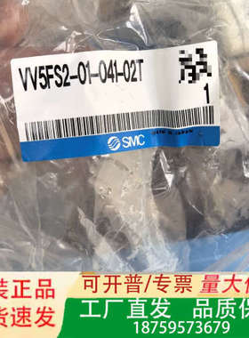 ，VV5FS2-01-041-02T，议价