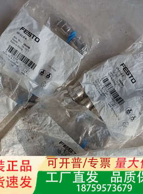 费斯托186098   QS-G1/8-8  正品  F议价