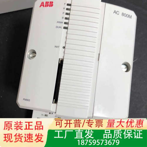 ABB控制器，型号PM865,PM865K01，功能完好，议议价