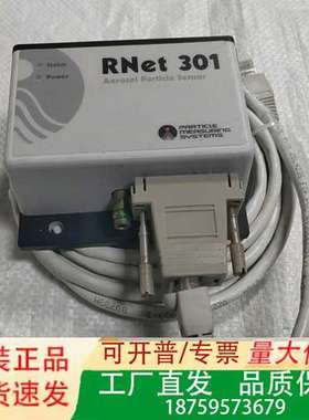 PMS RNet 301气溶胶粒子传感器议价