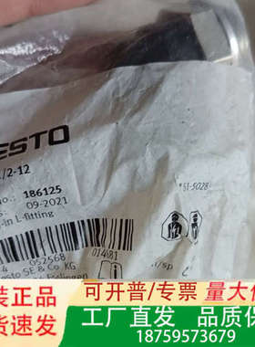 费斯托186125  QSL-G1/2-12  正品FE议价