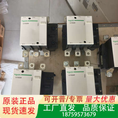 接触器，LC1D245M7C，LC1D245M5C成色议价