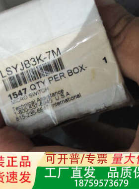 美国限位开关LSYJB3K-7M，正品，实物议价
