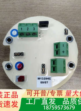 M13294C 09/07 模块 议价